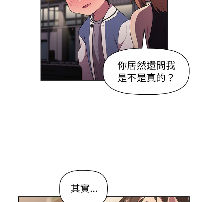 分組換換愛 第2章 第126页