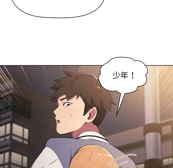分組換換愛 第2章 第103页