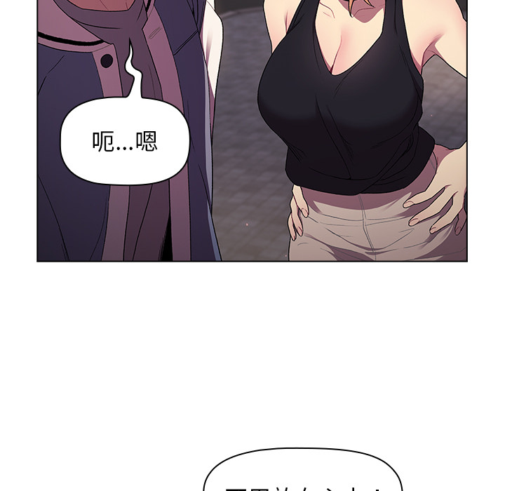 分組換換愛 第2章 第90页