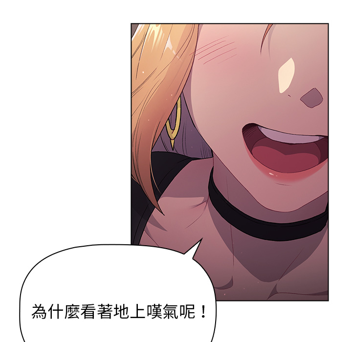 分組換換愛 第2章 第102页