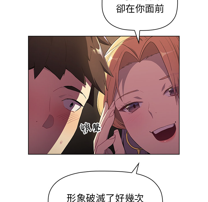 分組換換愛 第2章 第117页