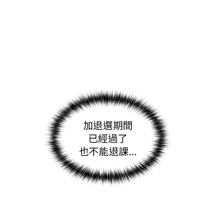 分組換換愛 第2章 第100页