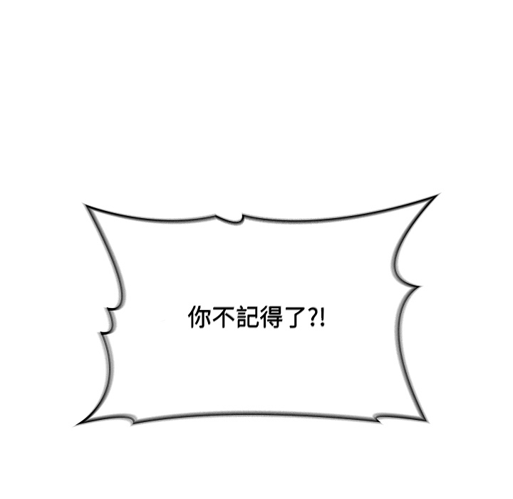 分組換換愛 第2章 第110页