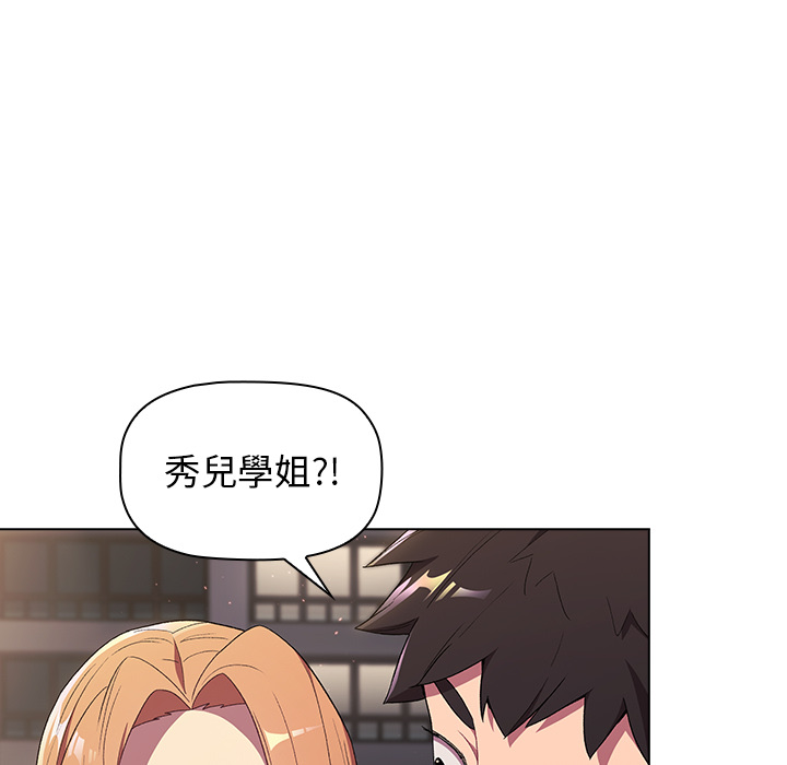 分組換換愛 第2章 第107页