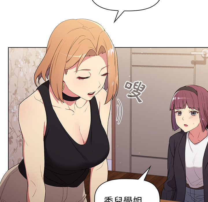 分組換換愛 第2章 第85页