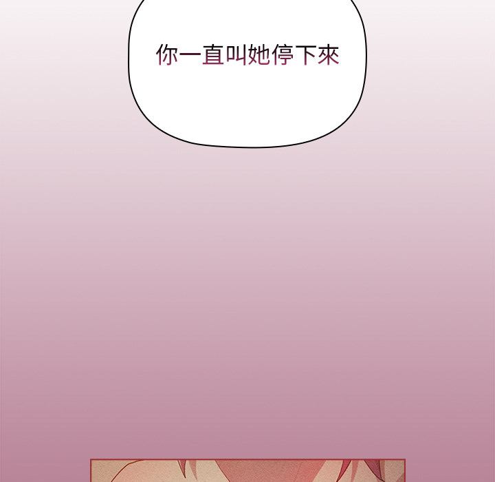 分組換換愛 第2章 第119页