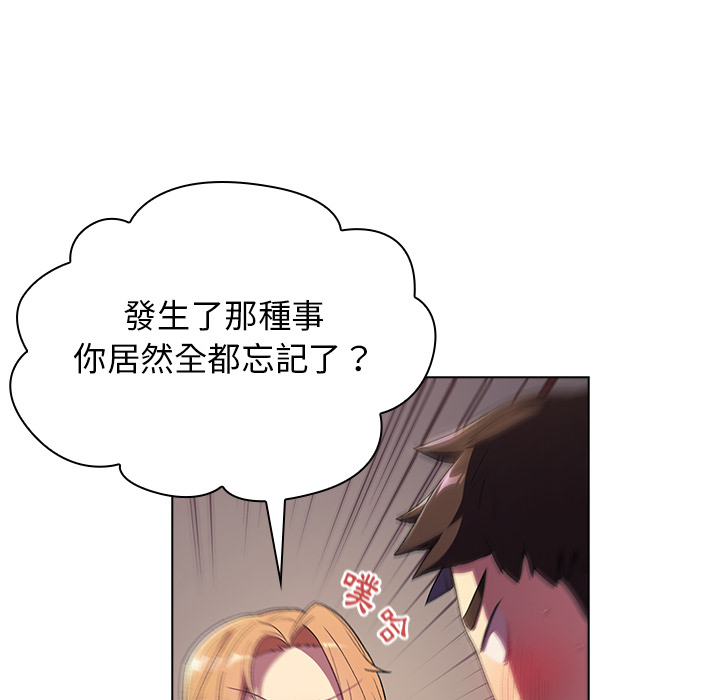 分組換換愛 第2章 第130页