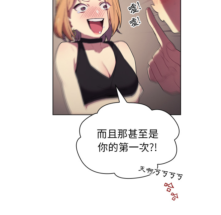 分組換換愛 第2章 第83页