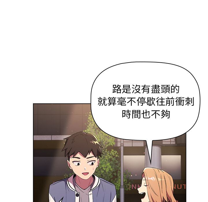 分組換換愛 第2章 第72页