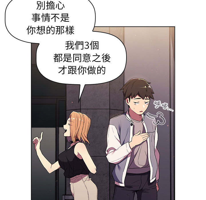 分組換換愛 第2章 第134页