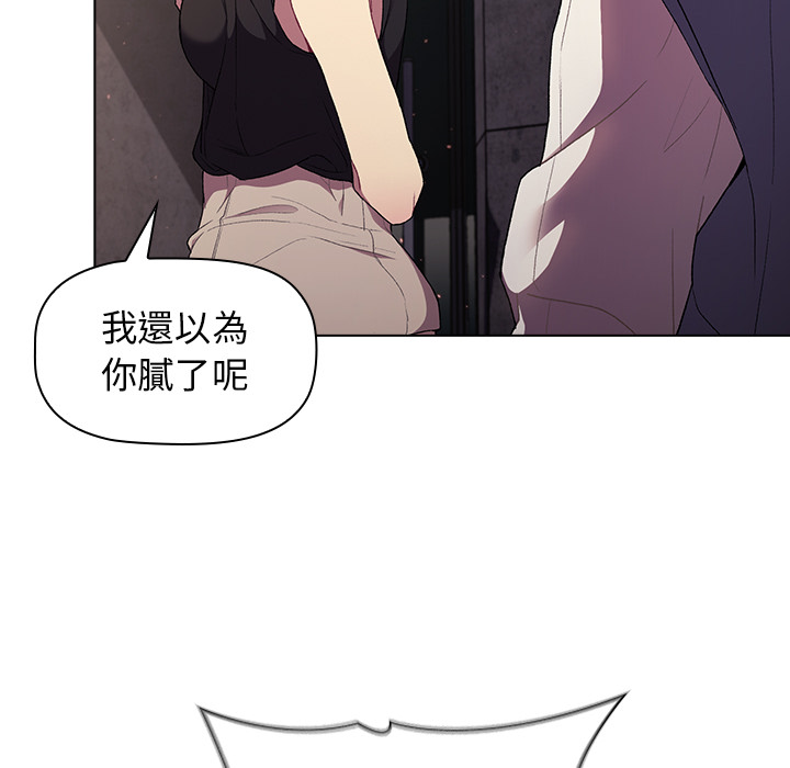 分組換換愛 第2章 第138页