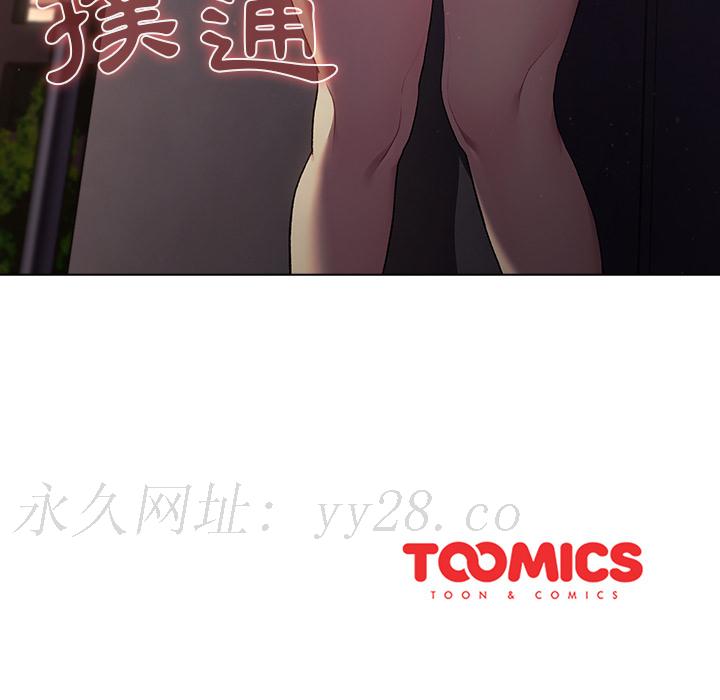 分組換換愛 第2章 第152页