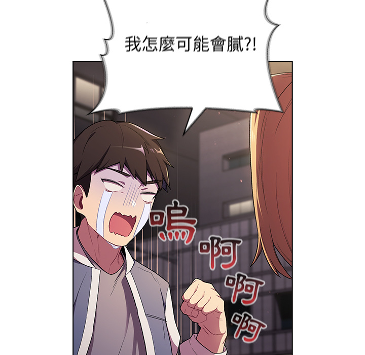 分組換換愛 第2章 第139页