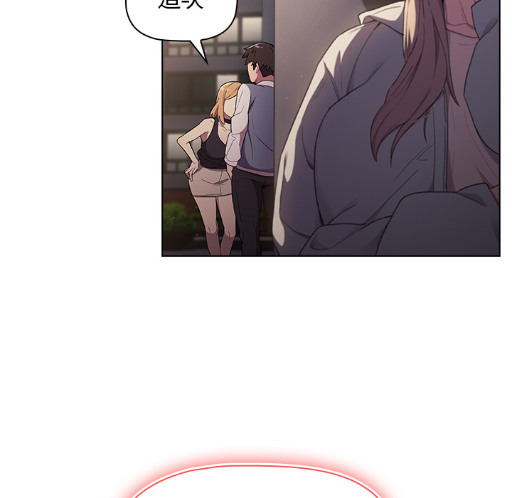 分組換換愛 第2章 第149页