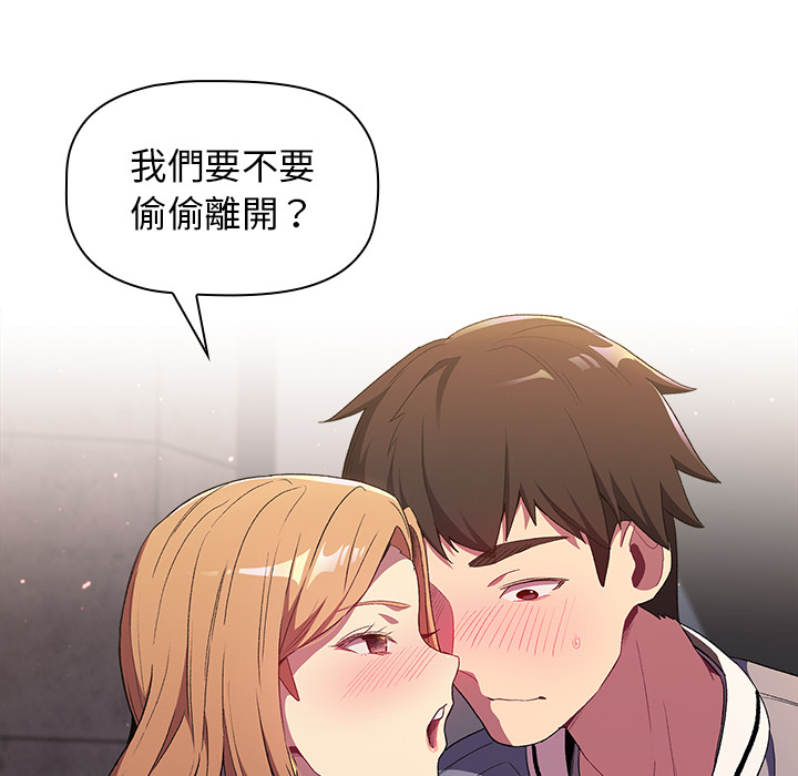 分組換換愛 第2章 第146页