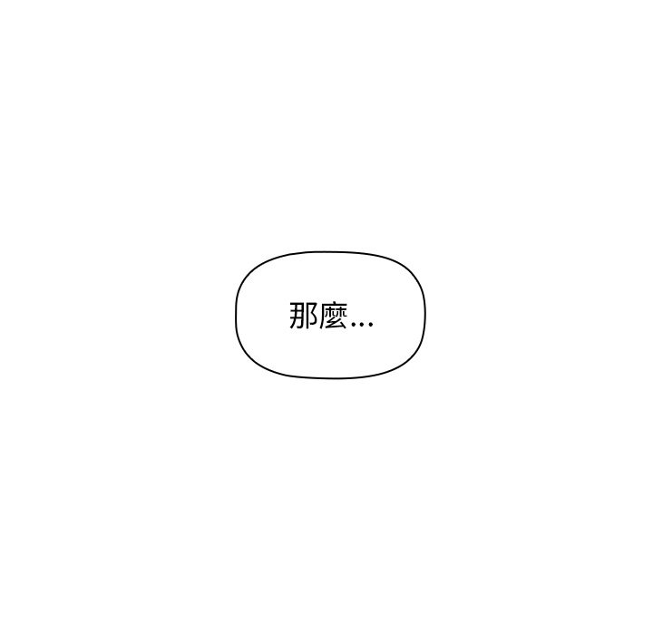 分組換換愛 第2章 第145页
