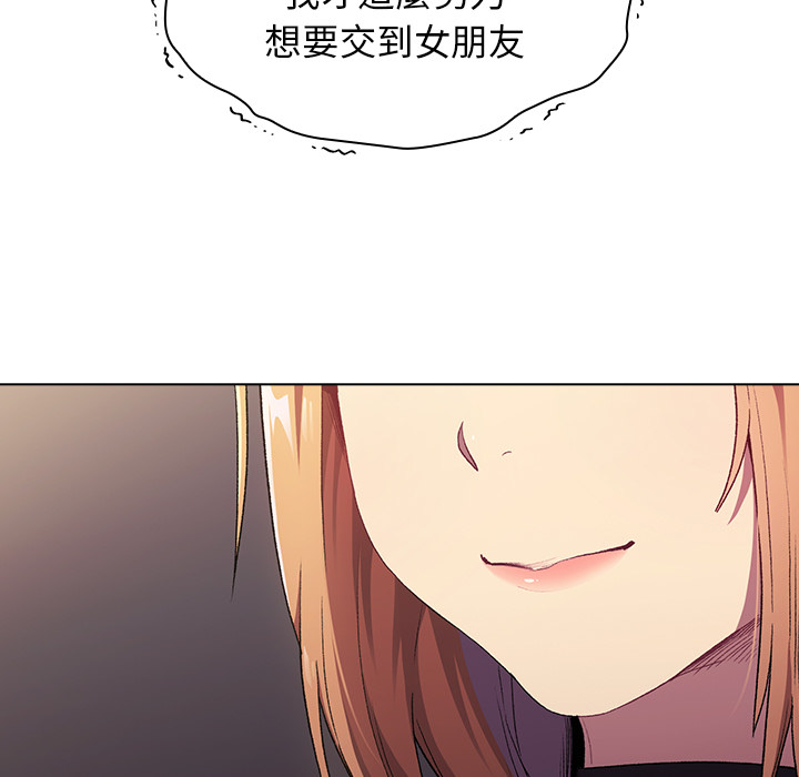 分組換換愛 第2章 第141页
