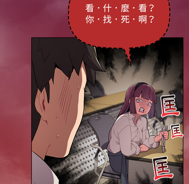 分組換換愛 第2章 第27页