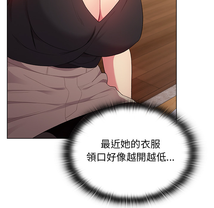 分組換換愛 第2章 第55页