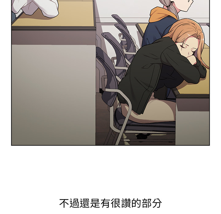 分組換換愛 第2章 第15页