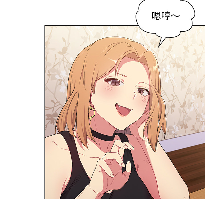 分組換換愛 第2章 第57页