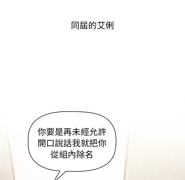 分組換換愛 第2章 第52页