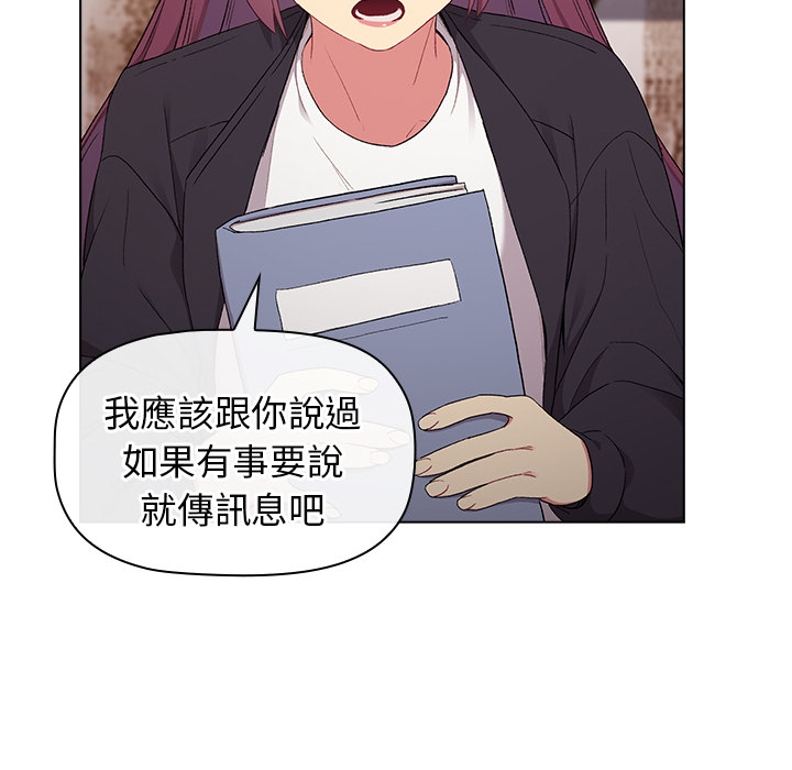 分組換換愛 第2章 第51页
