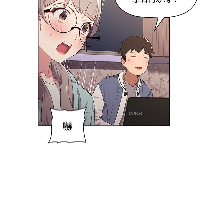 分組換換愛 第2章 第47页