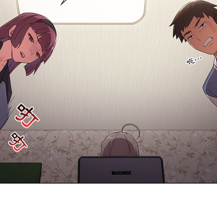 分組換換愛 第2章 第53页