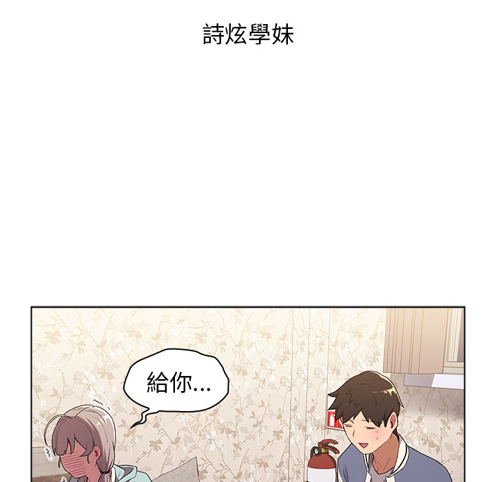 分組換換愛 第2章 第6页