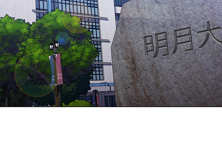分組換換愛 第2章 第3页