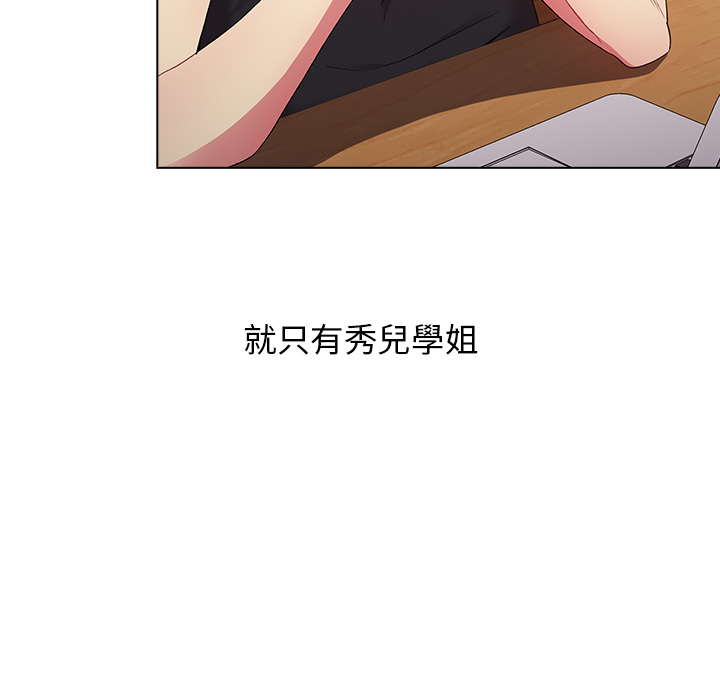 分組換換愛 第2章 第7页