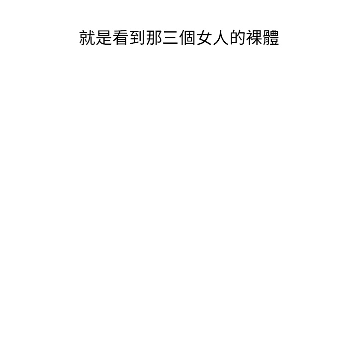 分組換換愛 第2章 第20页