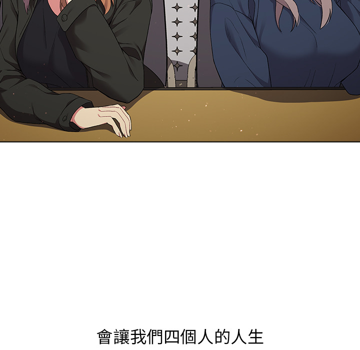 分組換換愛 第2章 第39页