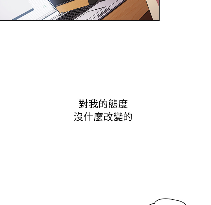 分組換換愛 第2章 第56页