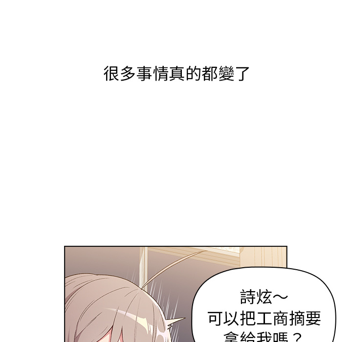 分組換換愛 第2章 第46页