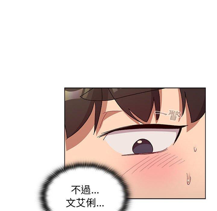 分組換換愛 第 26 話 第100页
