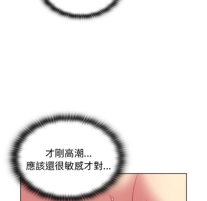 分組換換愛 第 26 話 第101页