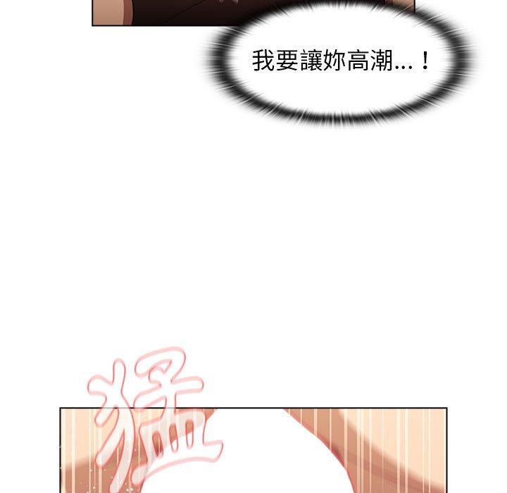 分組換換愛 第 28 話 第109页