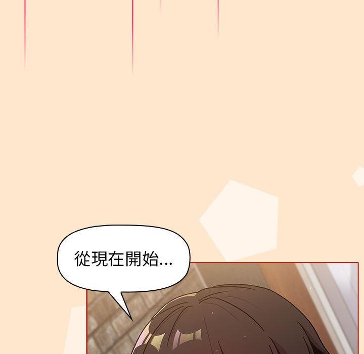 分組換換愛 第 34 話 第119页