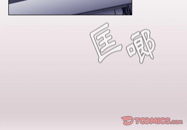 分組換換愛 第 34 話 第3页