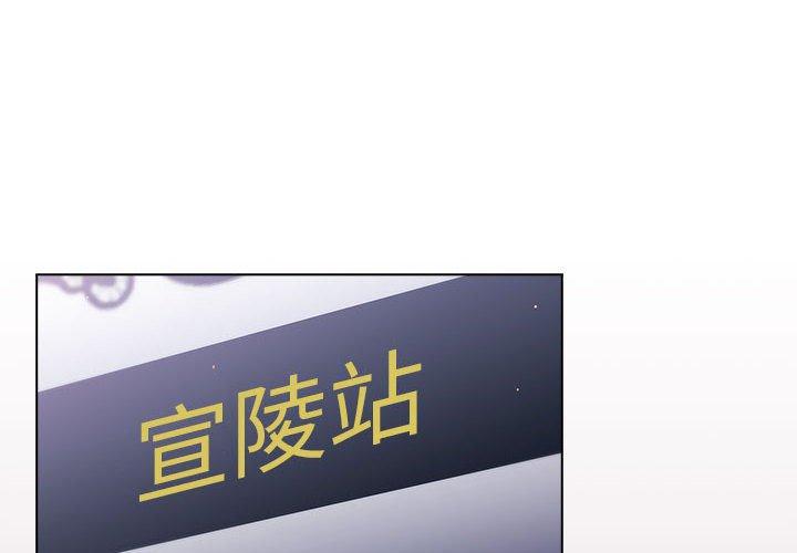 分組換換愛 第 34 話 第2页