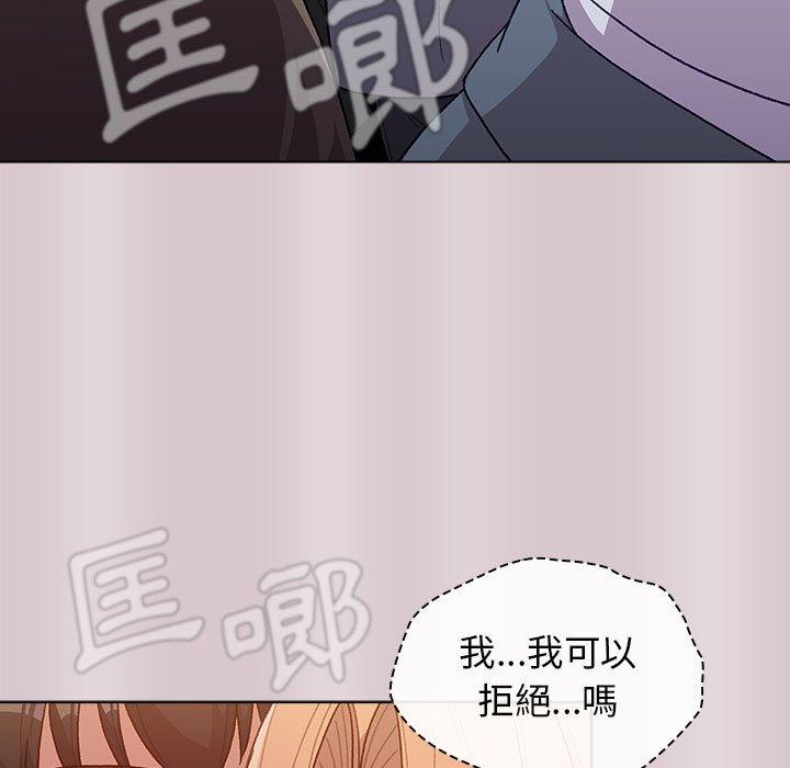 分組換換愛 第 34 話 第31页