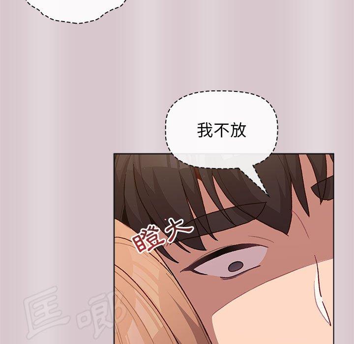 分組換換愛 第 34 話 第23页