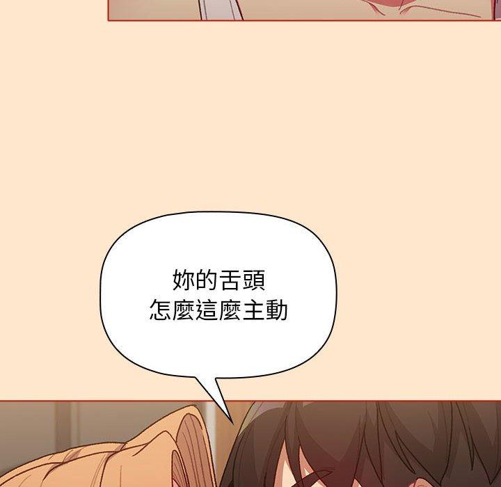 分組換換愛 第 34 話 第64页