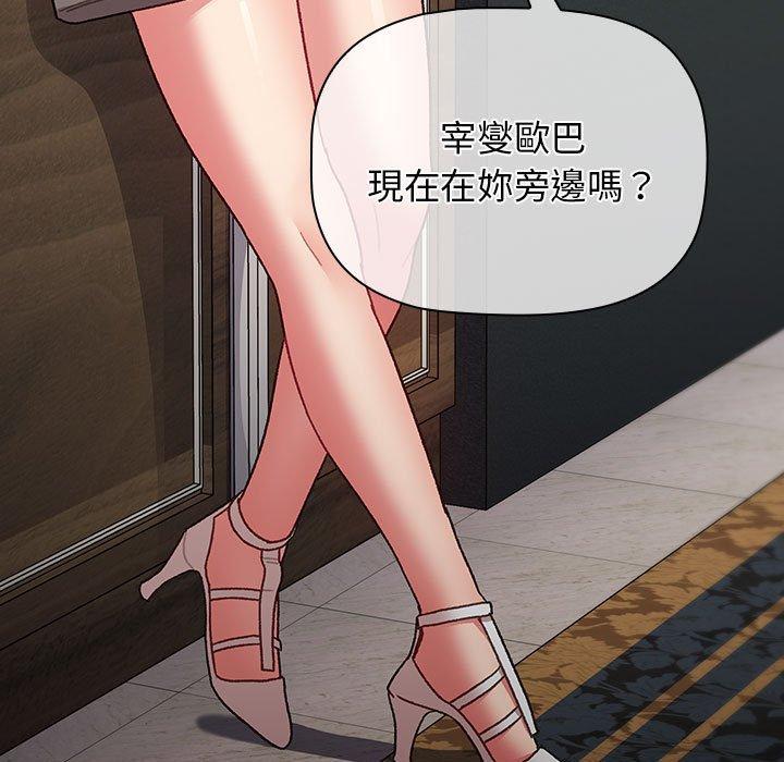 分組換換愛 第 35 話 第31页