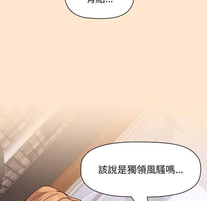 分組換換愛 第 35 話 第60页