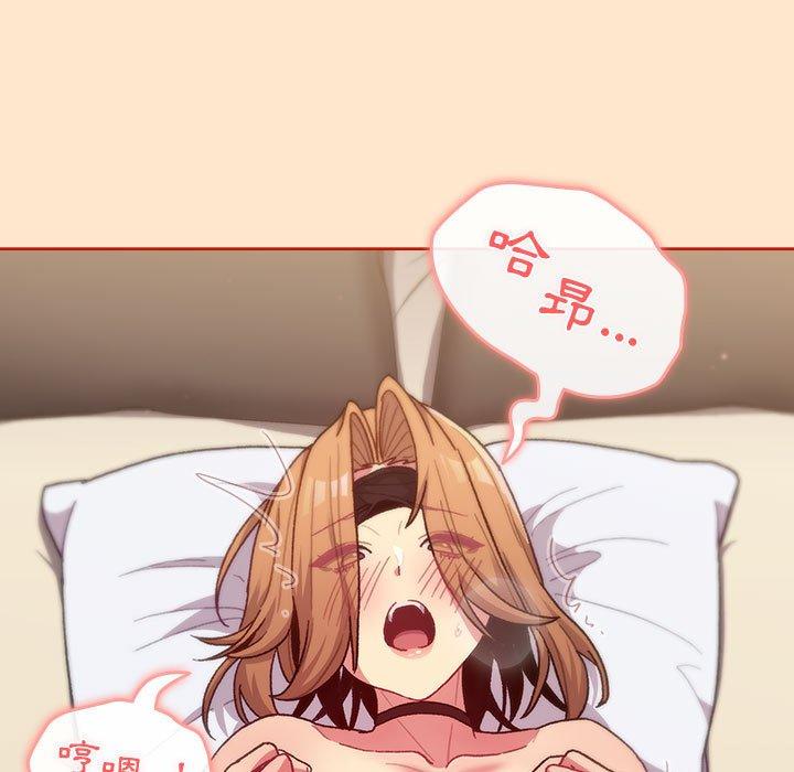 分組換換愛 第 35 話 第67页
