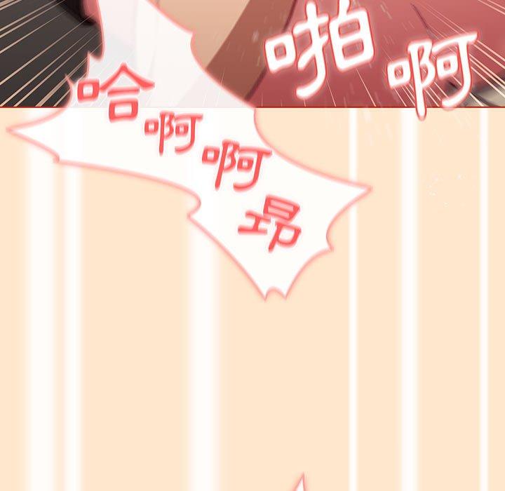 分組換換愛 第 35 話 第101页