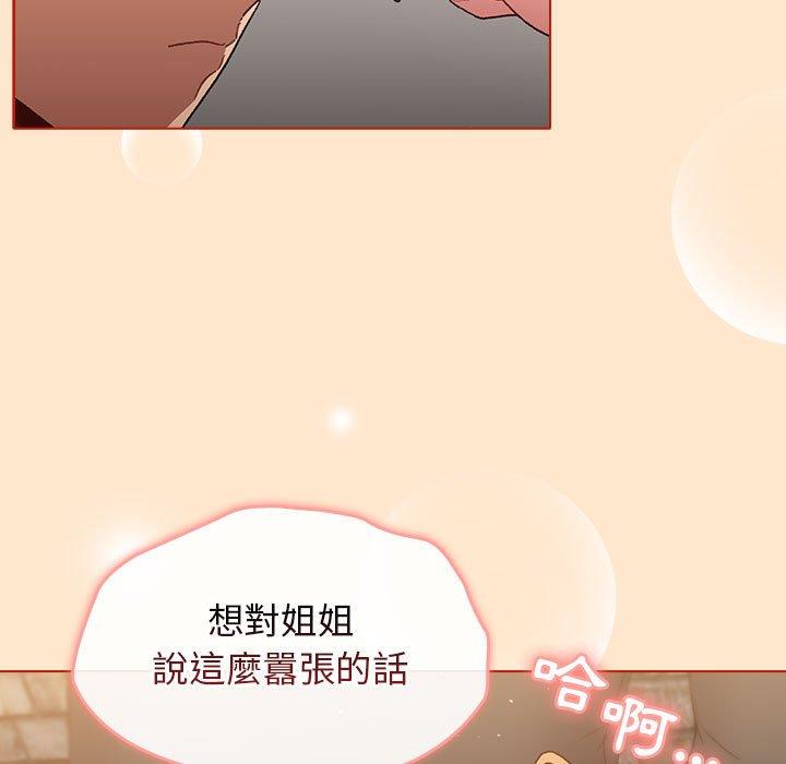 分組換換愛 第 36 話 第59页